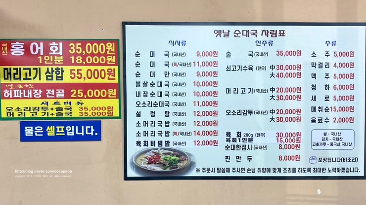 고기마을옛날순대국 이미지