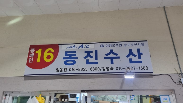 송도초밥민어코스 이미지