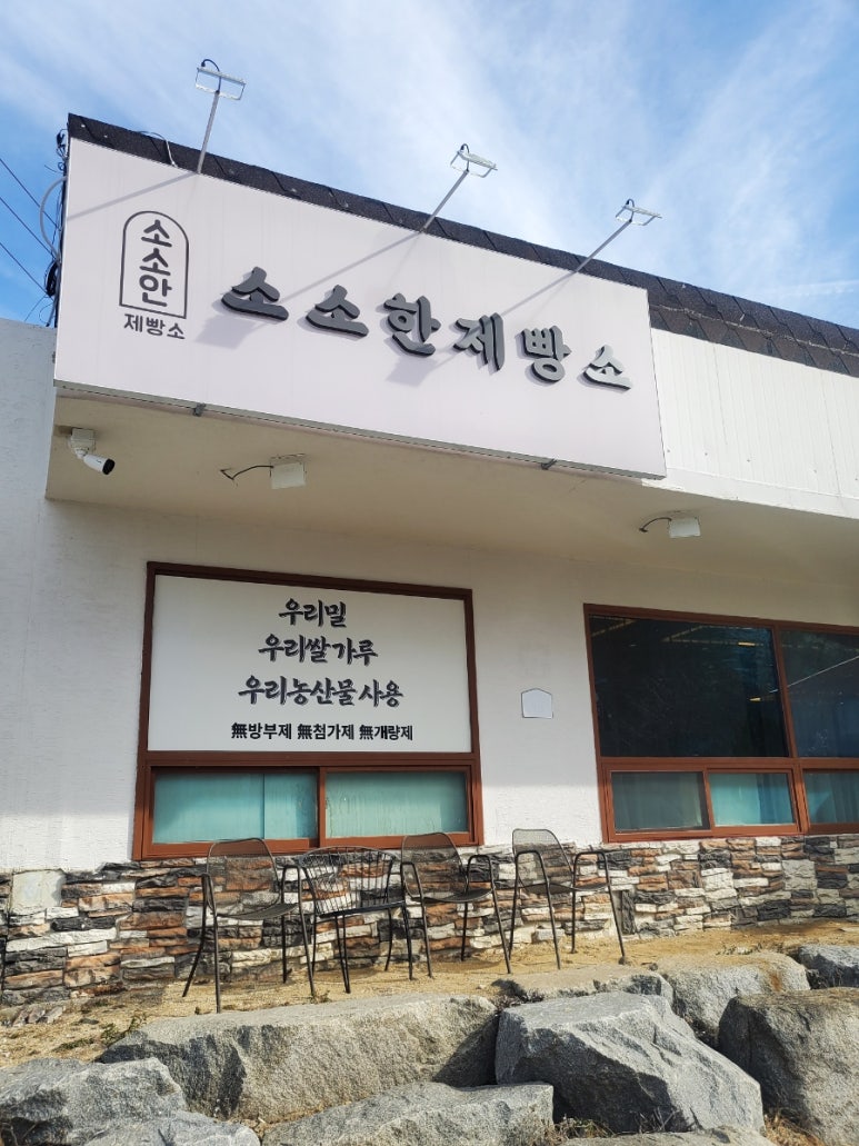 소소한제빵소 이미지