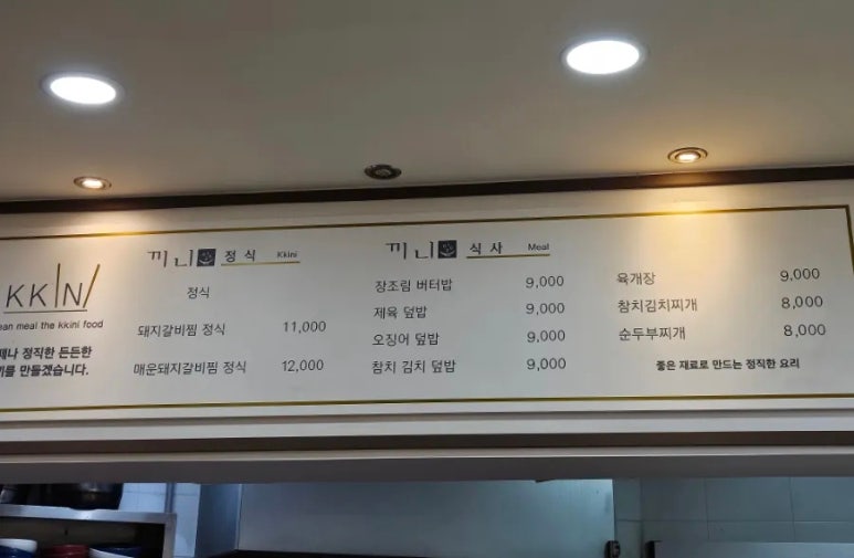 끼니0120 이미지