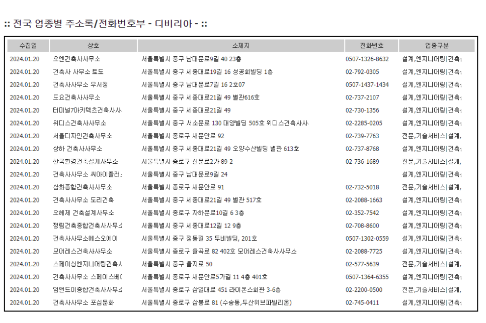 이담건축사사무소 이미지