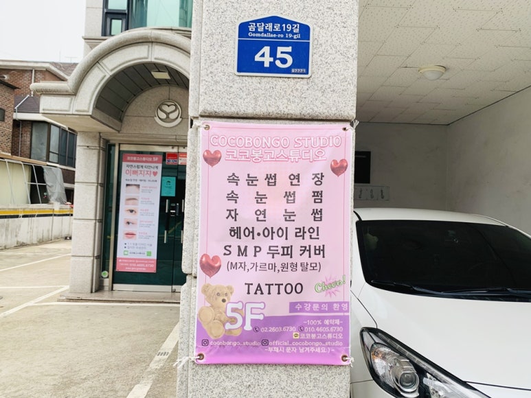백구사미용실 이미지