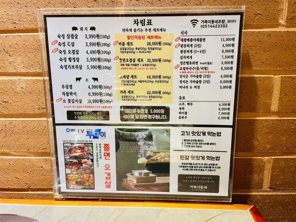거북이삼겹살 이미지