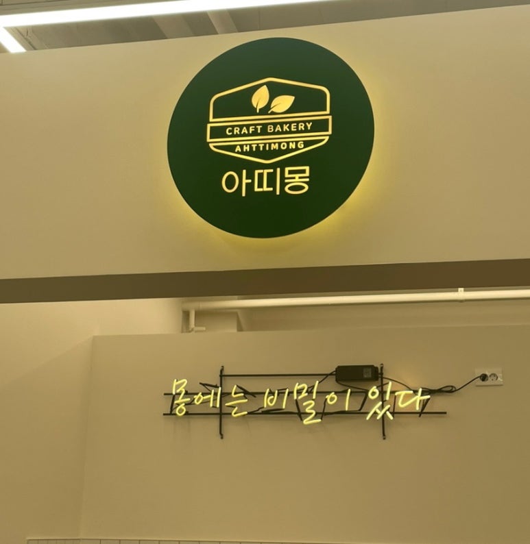 아띠몽광주북구점 이미지
