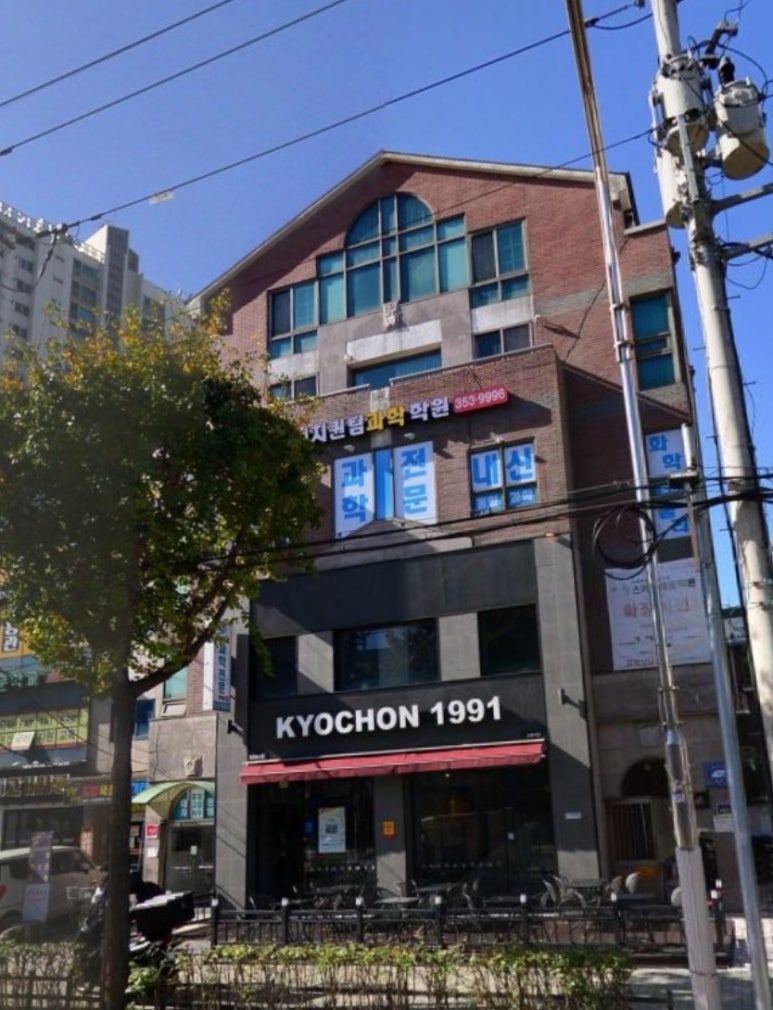 교촌치킨(구산역점) 이미지
