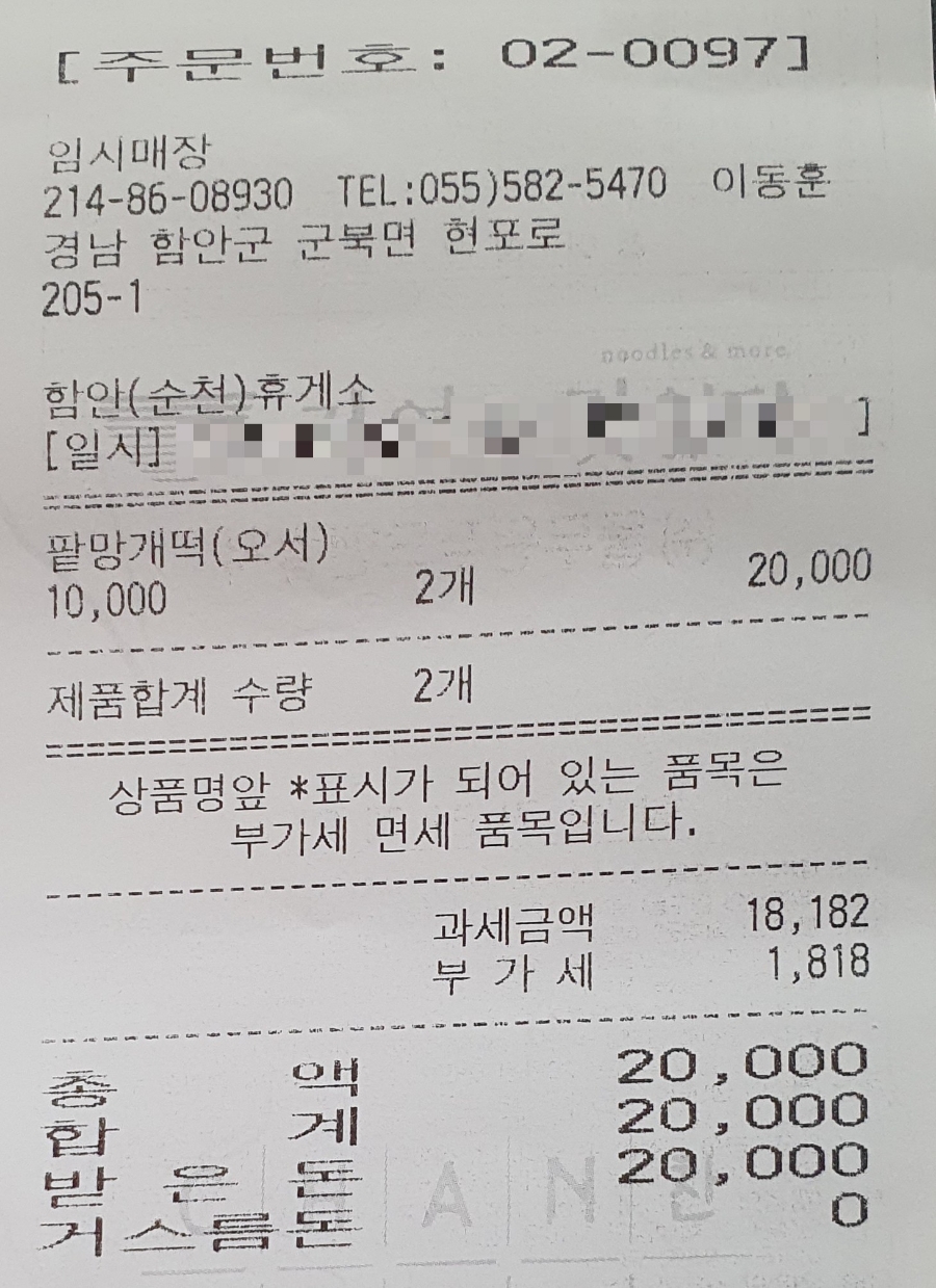 대의오서방의령망개떡 이미지