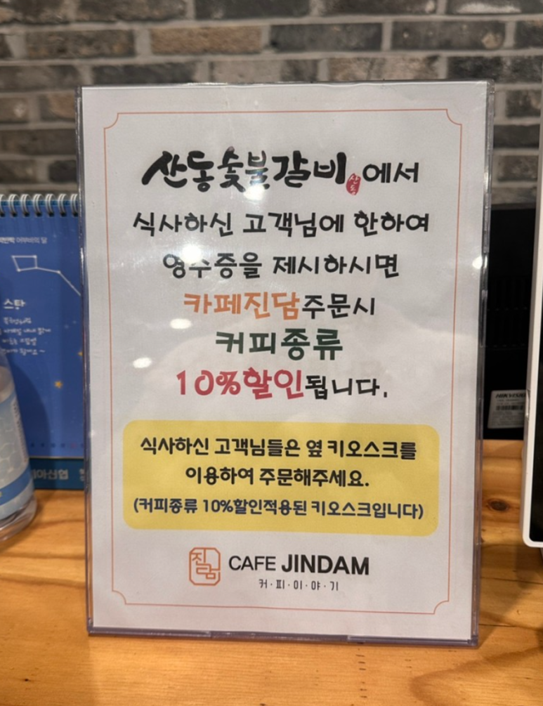 카페진담 이미지