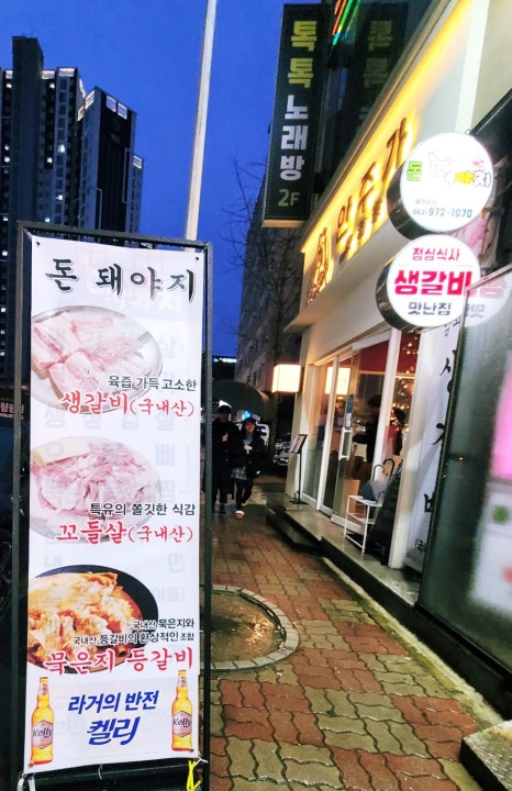 돈돼야지 이미지