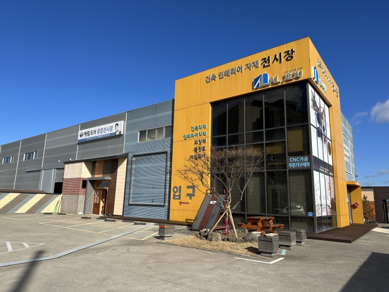 예림건축디자인 이미지