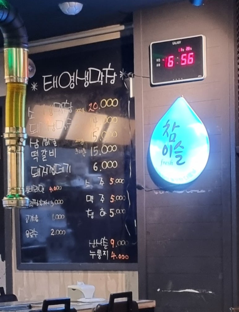 번개생막창 이미지