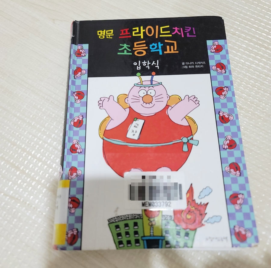 명문치킨 이미지