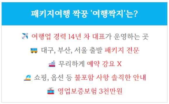 가자여행사 이미지