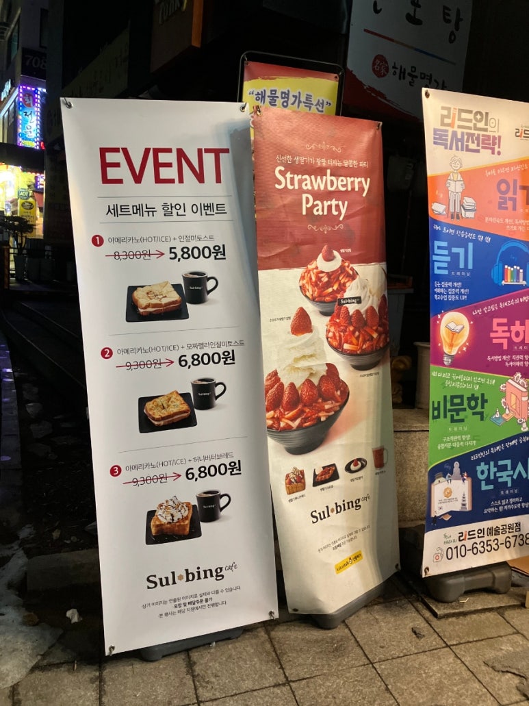 설빙안양예술공원점 이미지