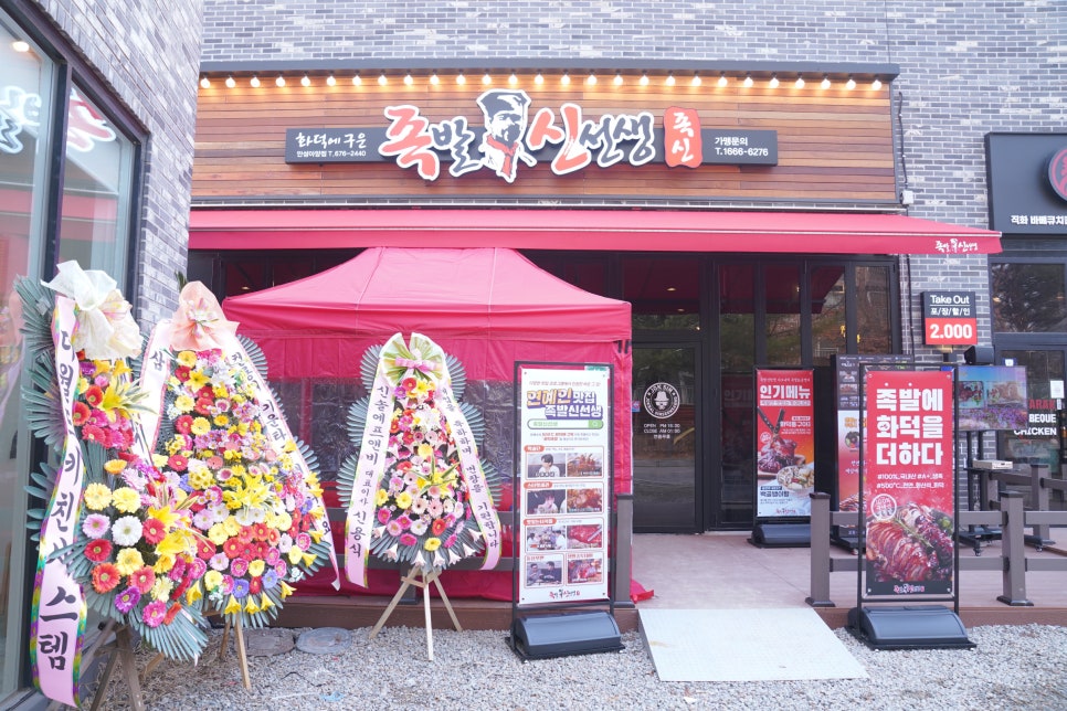 안성족발 이미지