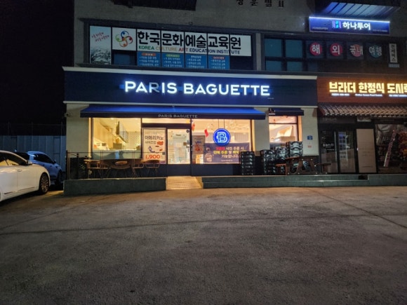 파리바게트 산청신안점 이미지