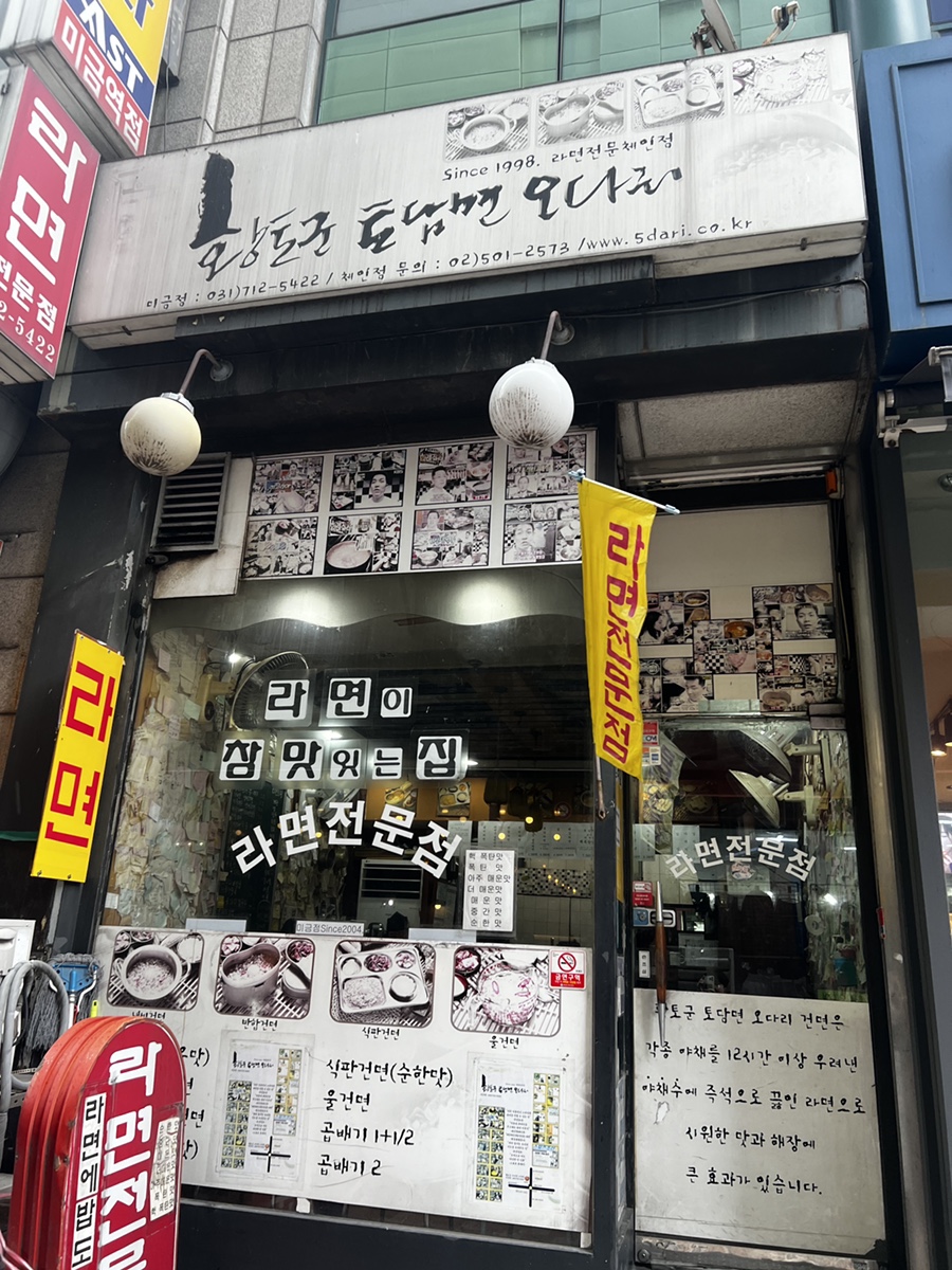 황토군토담면오다리 이미지