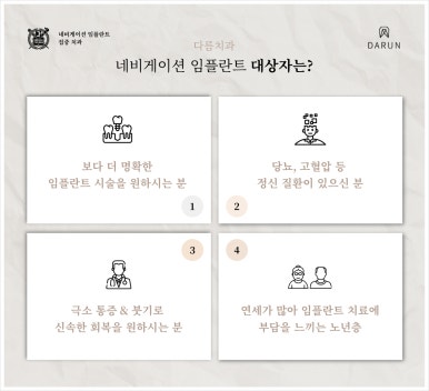 다른치과 이미지