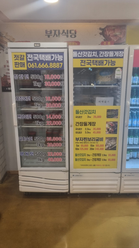 부자식당 이미지
