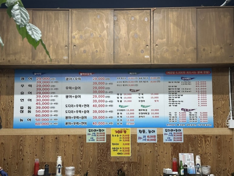 착한막회 이미지