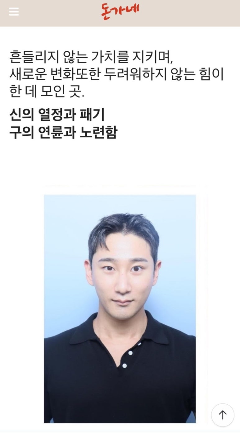 돈가네 김치찌개 이미지