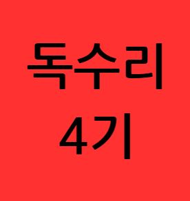 한국책쓰기코칭협회 이미지