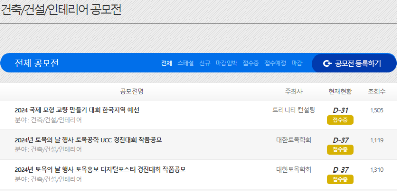 국제건설/인테리어 이미지
