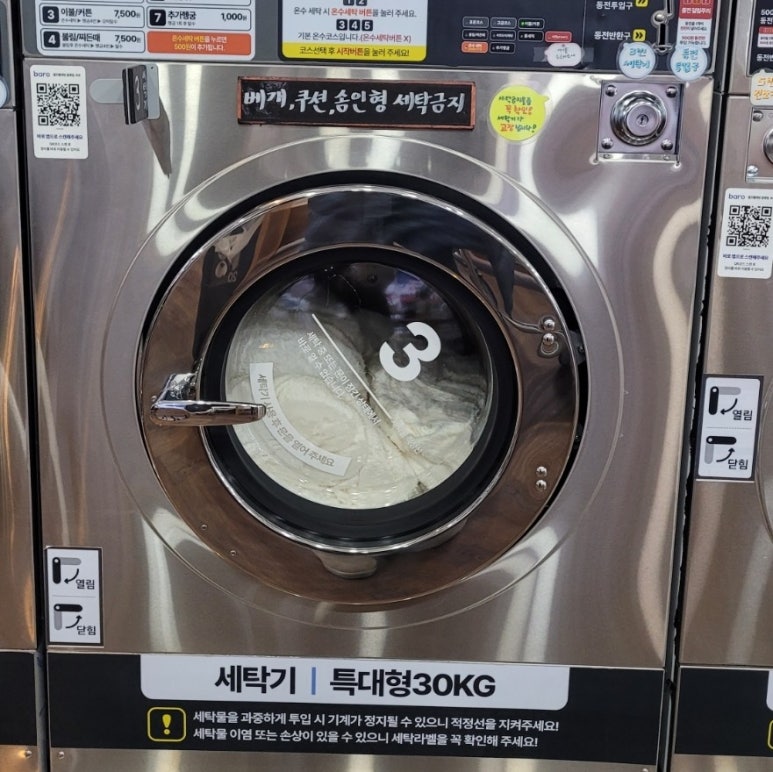 워시프렌즈셀프빨래방전주 이미지