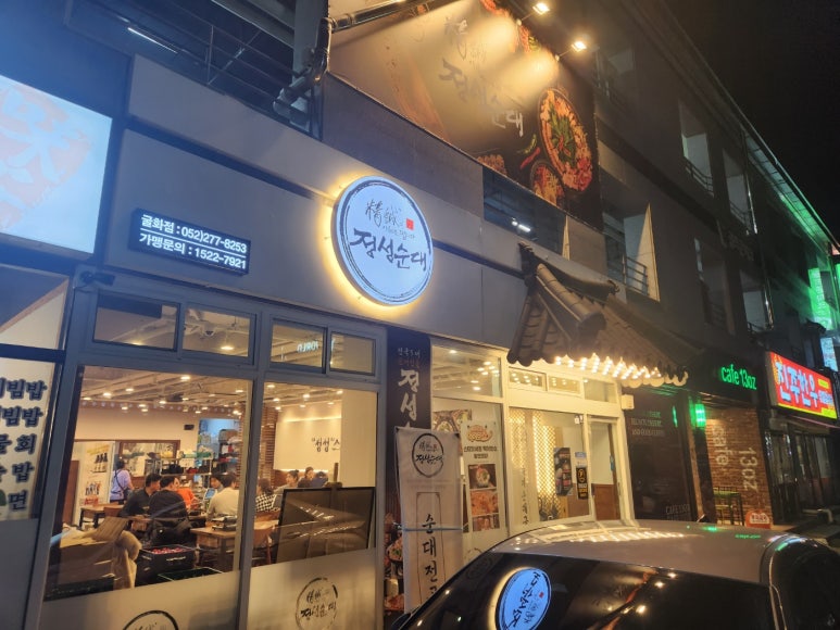 정성순대굴화점 이미지