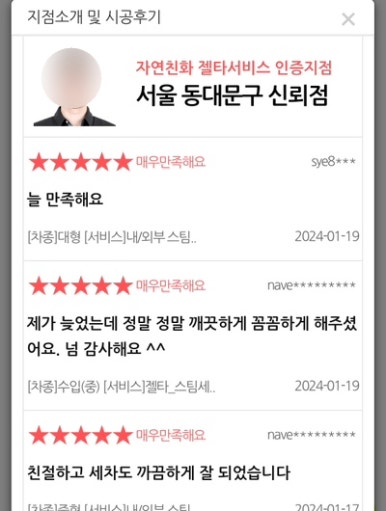 따봉주유소 이미지