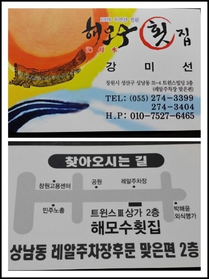 해모수 이미지