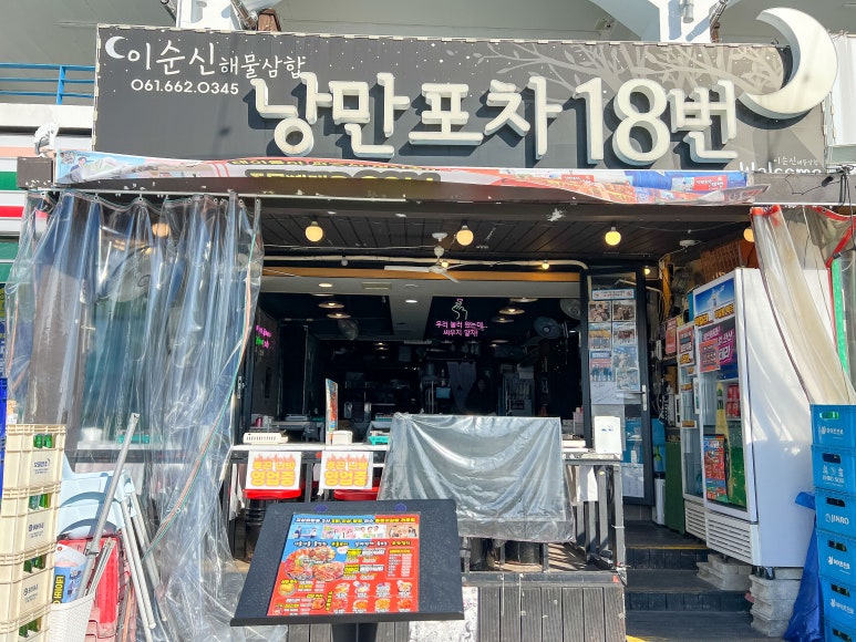 엑스포 해물삼합 이미지