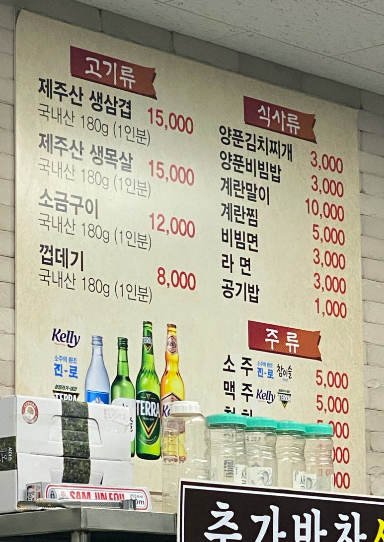 돼지마당연탄소금구이 이미지