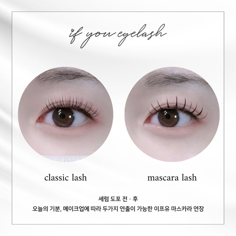 이프유래쉬&왁싱 이미지