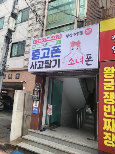 소녀폰부산 이미지