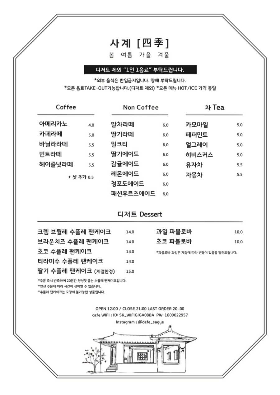 디저트사계 이미지