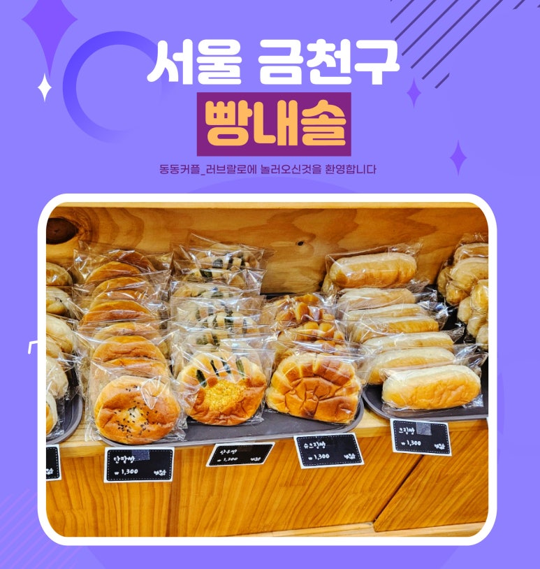 빵내솔 이미지