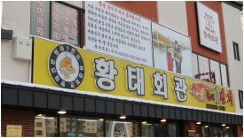 대관령푸드 이미지