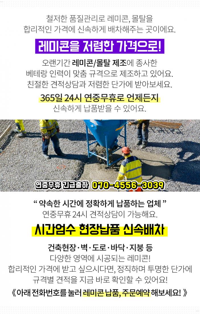 성진레미콘 이미지