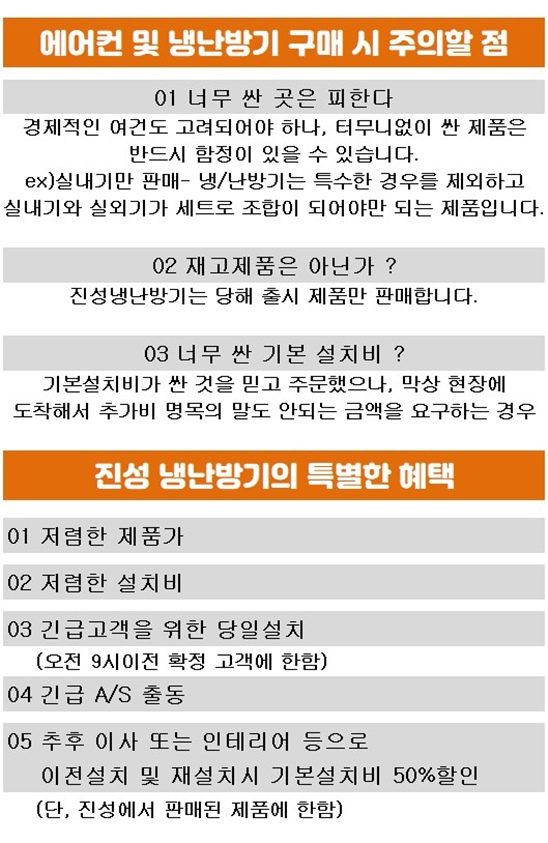 양주옥정에어컨가스충전 이미지