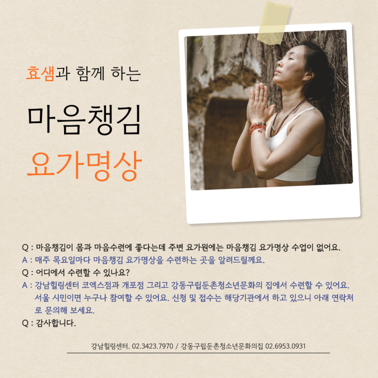 강동구립 둔촌청소년문화의집 이미지