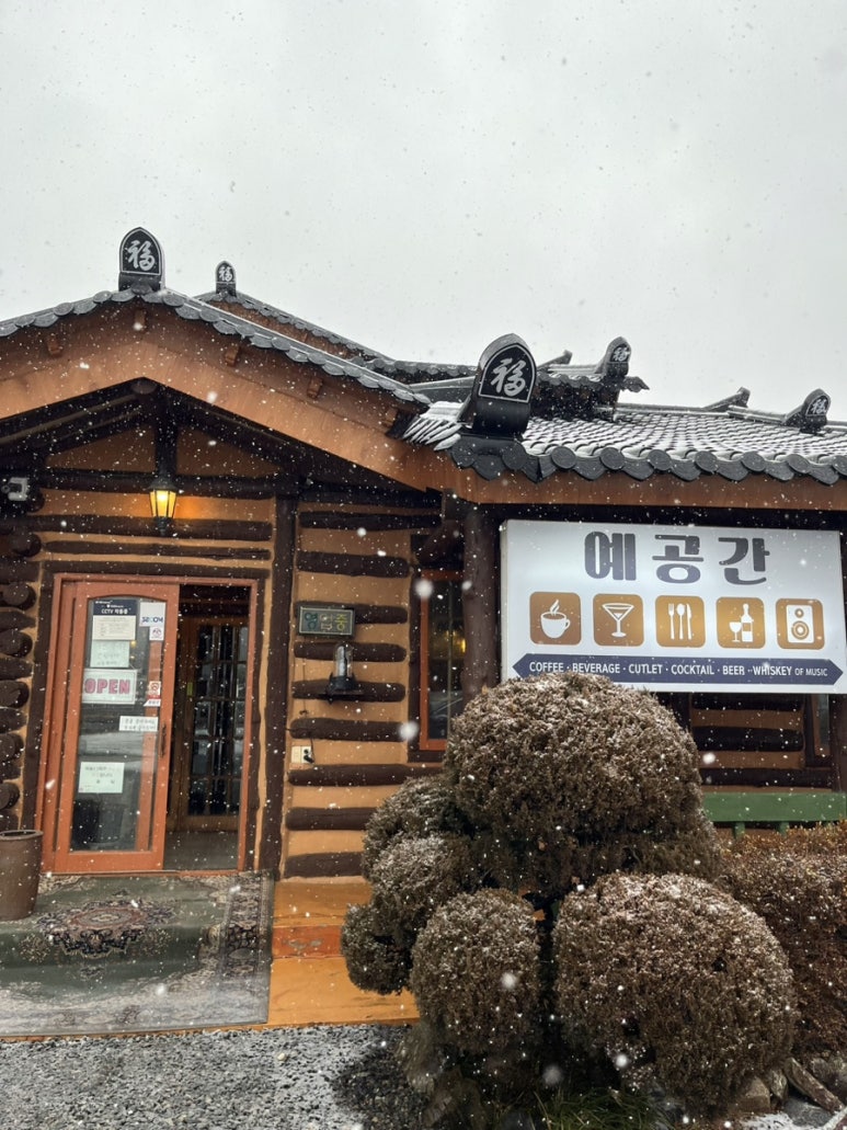 예공간 이미지