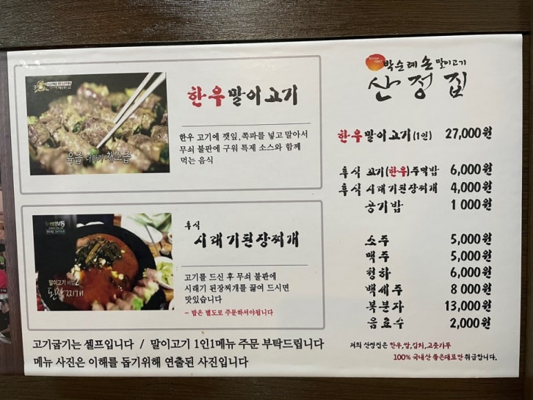 박순례손말이고기산정집 이미지