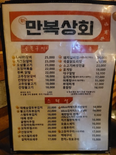 만복상회 이미지