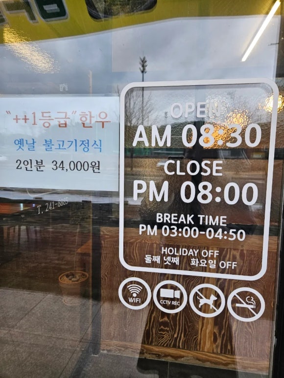 포엔식당 이미지
