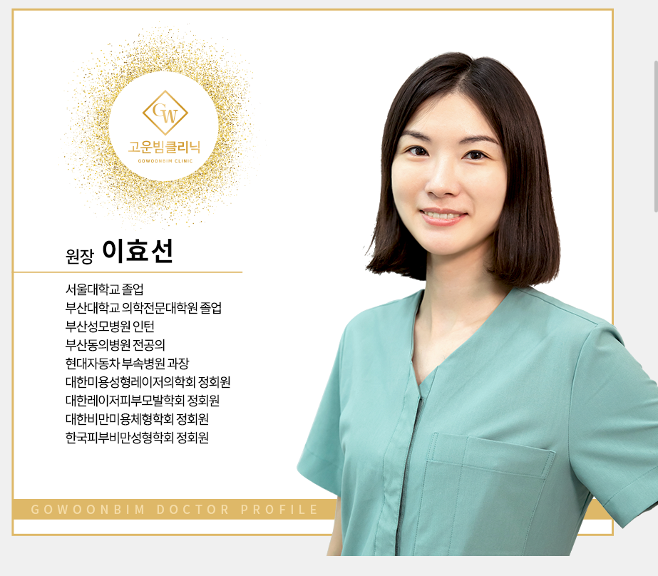 더고운성형외과의원 이미지