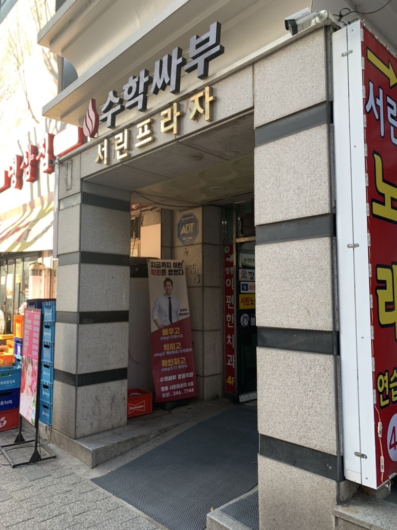 수학싸부스터디카페 이미지