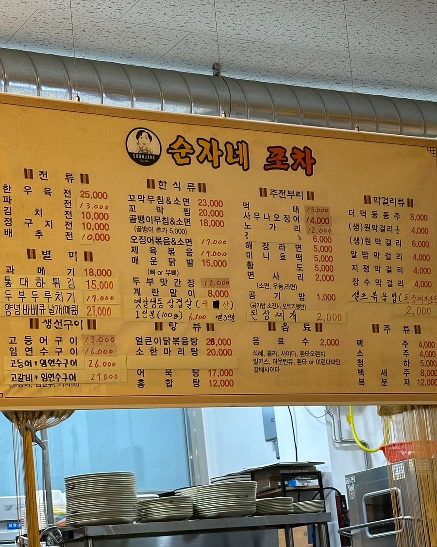 순자네전집 이미지