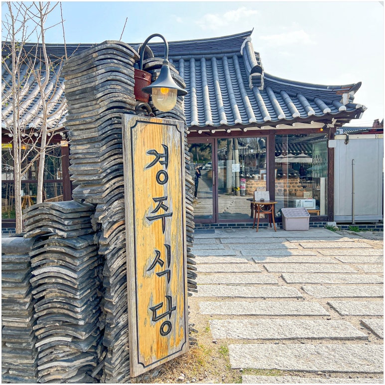 경주식당 이미지
