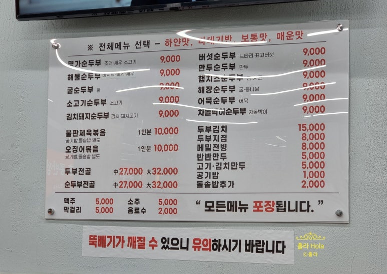 박가네명가순두부 이미지