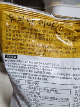 왕삼계탕 이미지